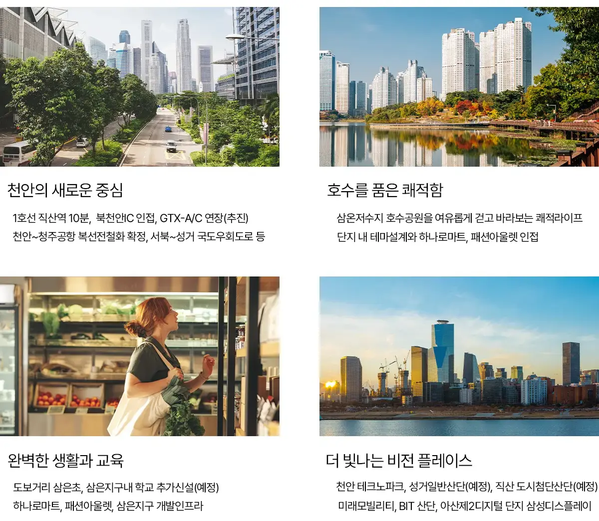 사업지의 입지호재