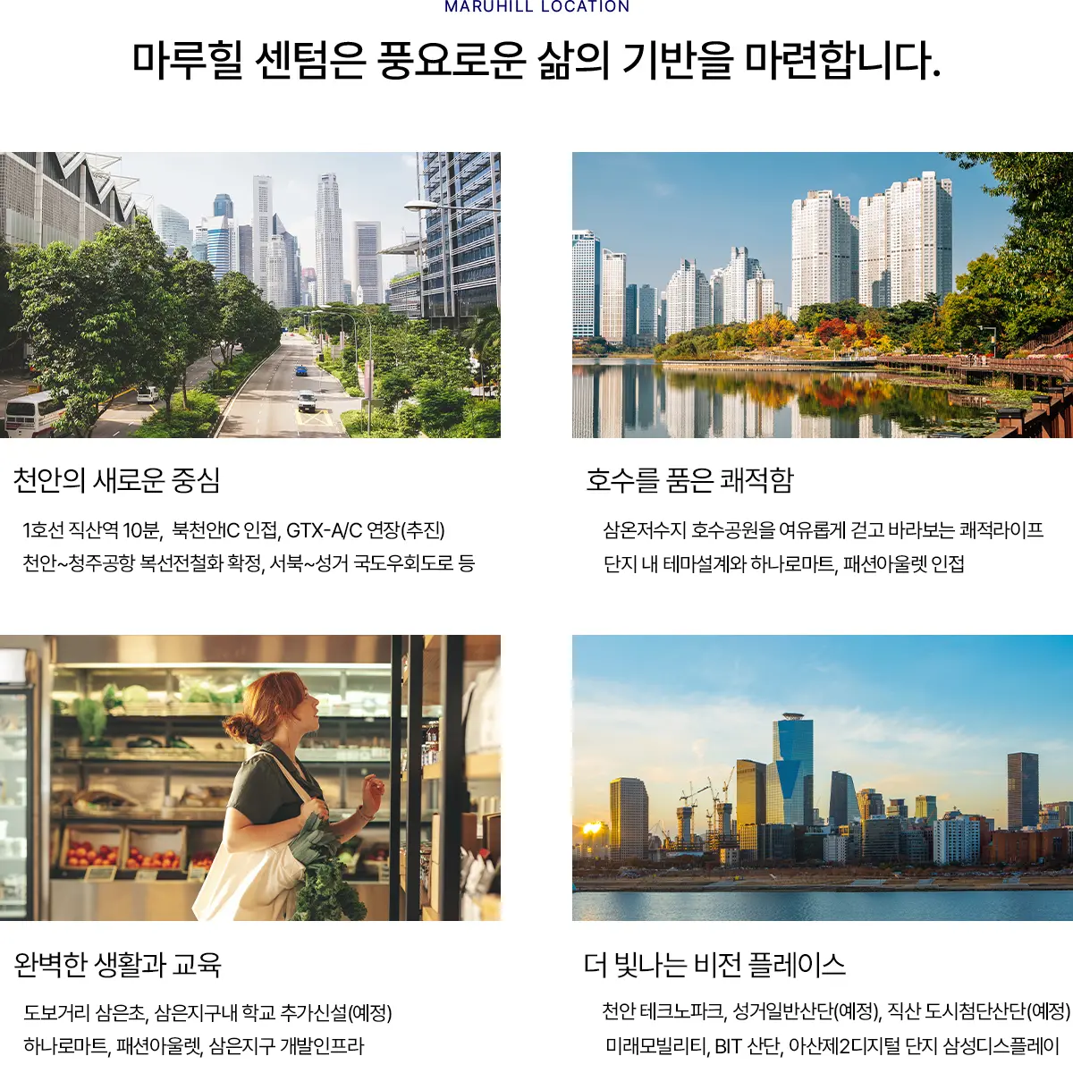 직산의 입지환경을 보여줍니다