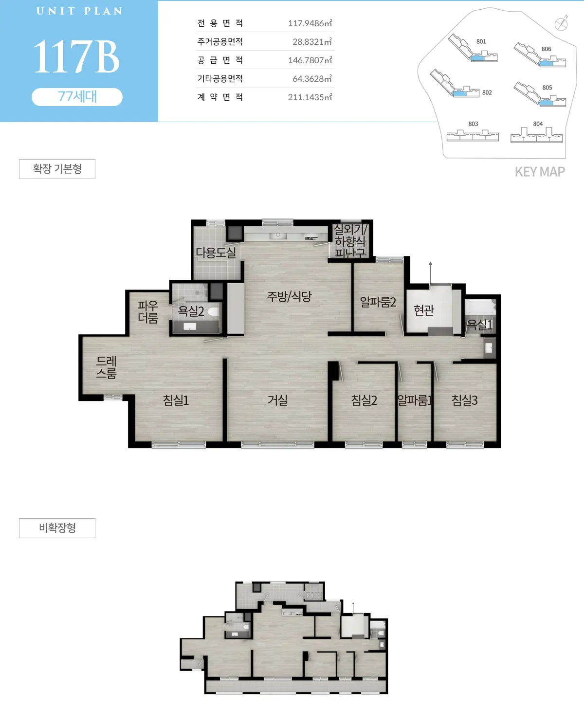117b타입 평면도